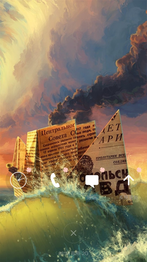 环游（雨滴动态+全图标+3d动态） screenshot
