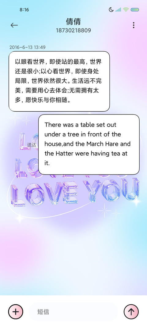 水晶字糖果组件 screenshot