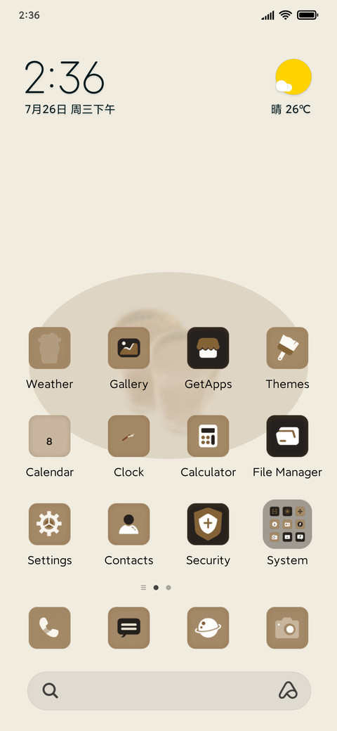 Coffee record life screenshot
