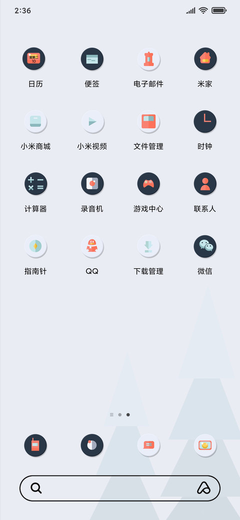 简约夏末初秋 screenshot