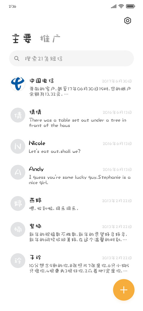 萌小鲨便利贴 screenshot