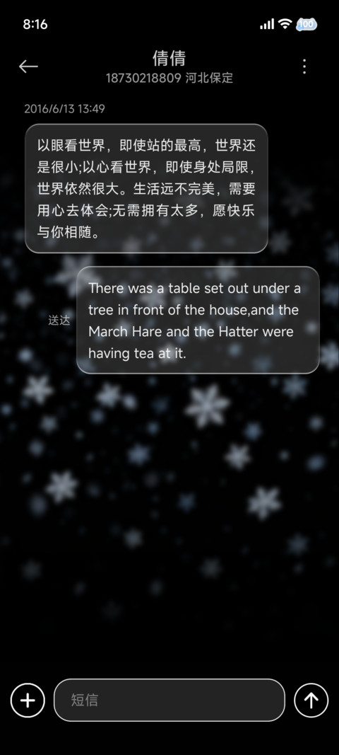 重力感应 氛围感雪 screenshot