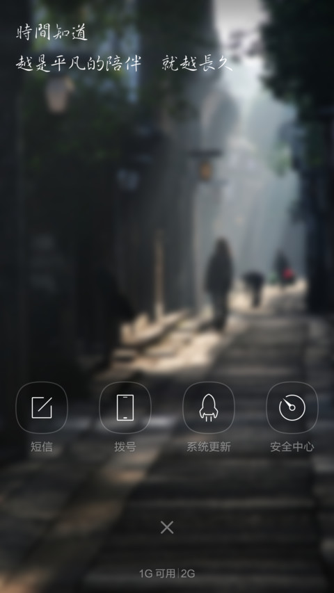 晨光微蒙 screenshot