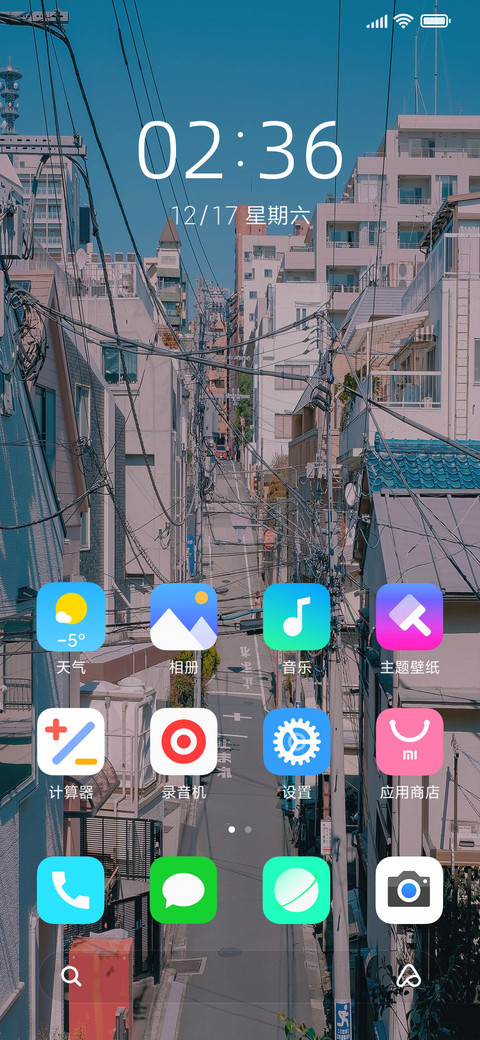 日系 后街 screenshot