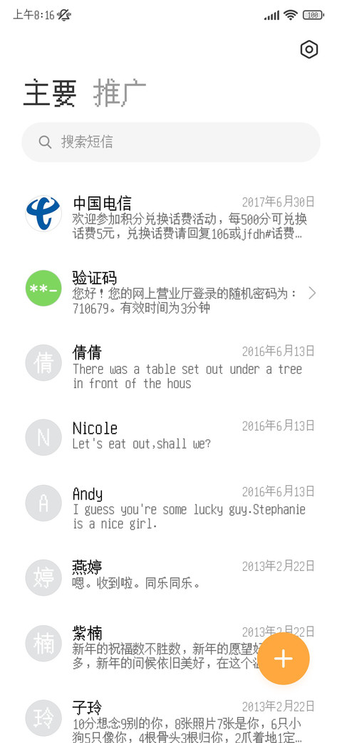 标准像素粗体 screenshot