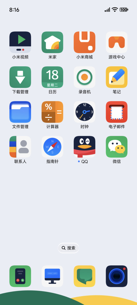 极简生活 screenshot