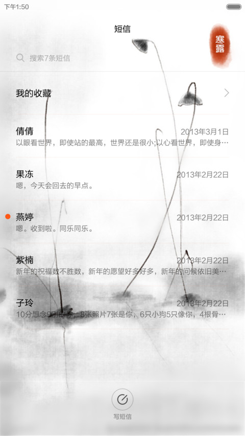 中国风之江南 screenshot