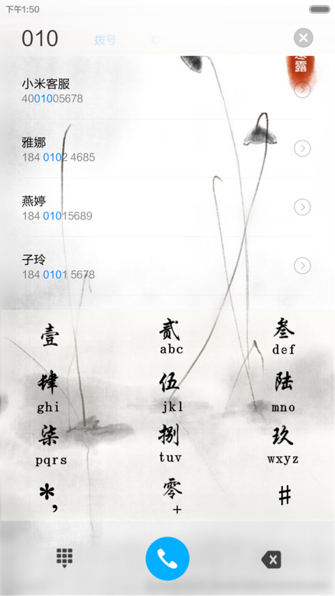 中国风之江南 screenshot