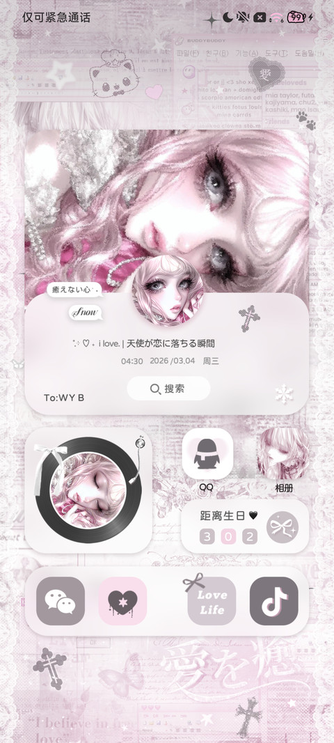 光栅少女 荆棘之吻 screenshot