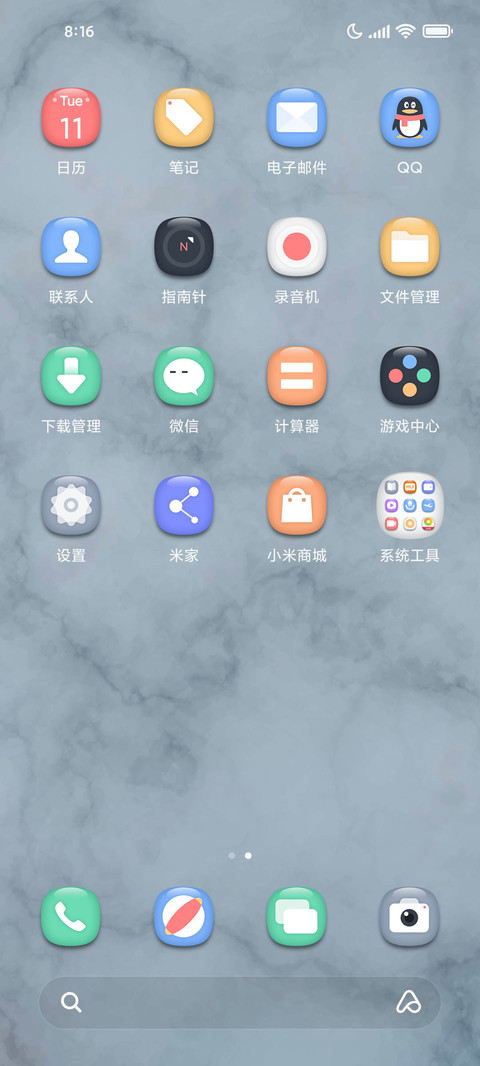 温润玉质 screenshot