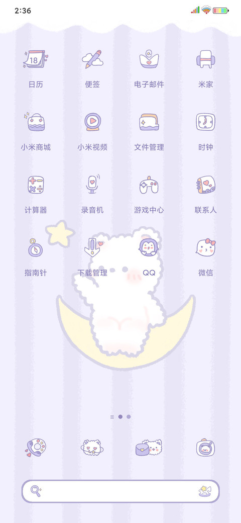 摘星熊熊 screenshot