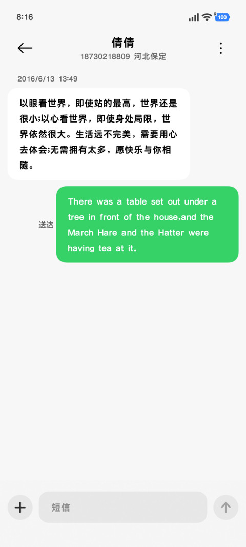 视觉清晰卷王圆体 screenshot