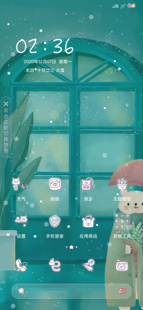 转角遇见熊 screenshot