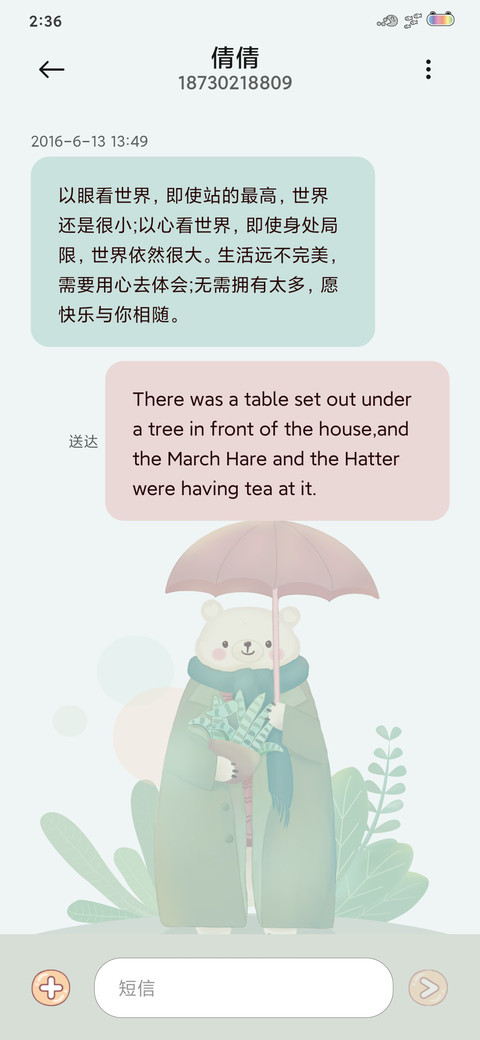 转角遇见熊 screenshot