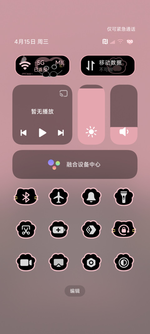 OS酷粉小黑猫出没 screenshot