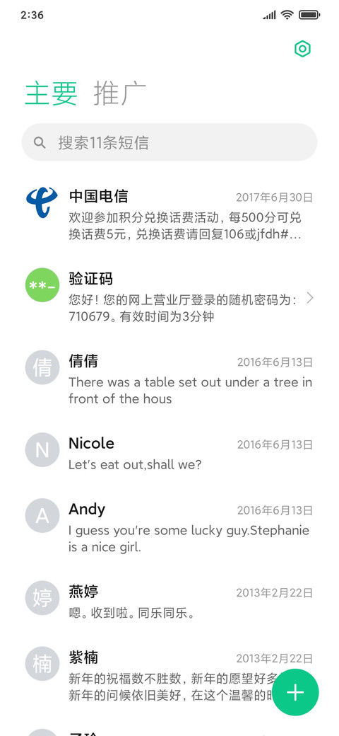 角楼 24小时 screenshot