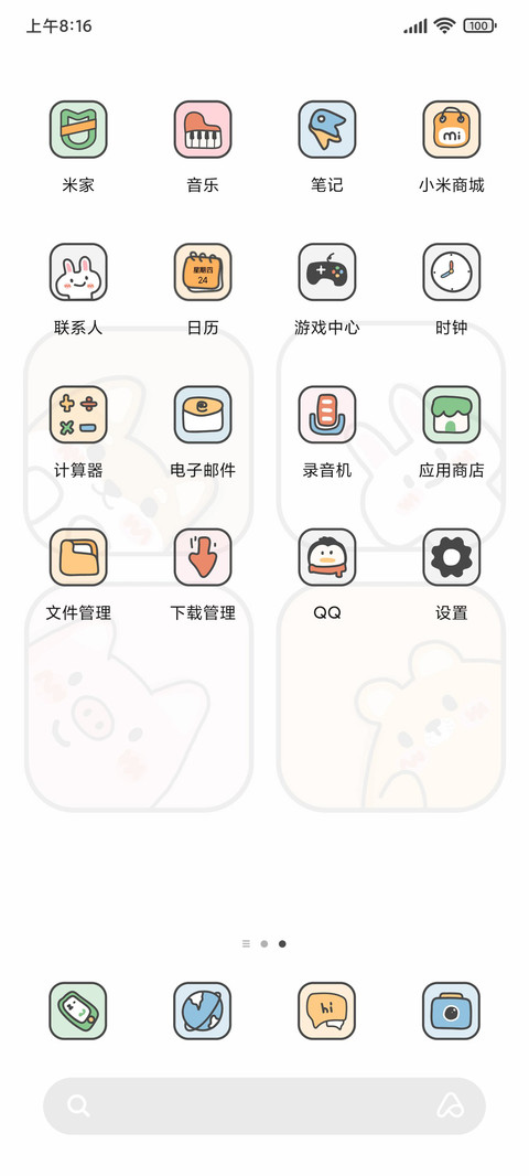 互相对视 screenshot