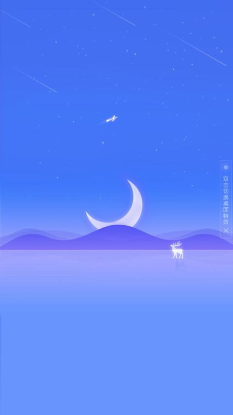 幻象星辰 screenshot