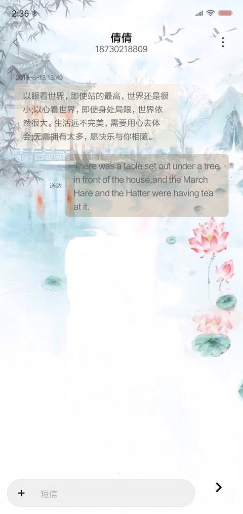 小桥流水  动态 screenshot