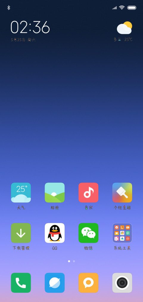 超级无敌可爱 screenshot