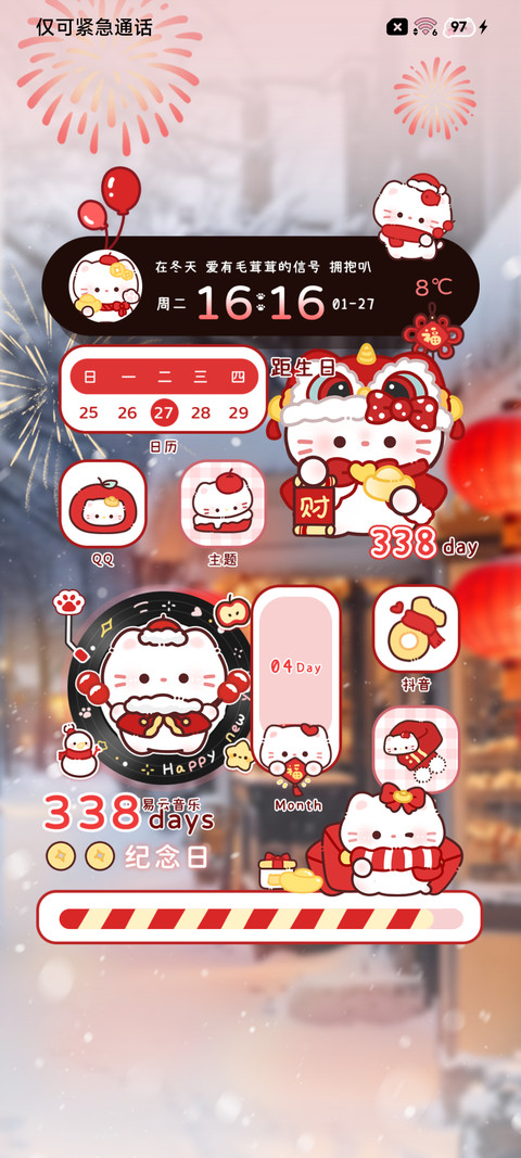 小猫祝你新年好 screenshot