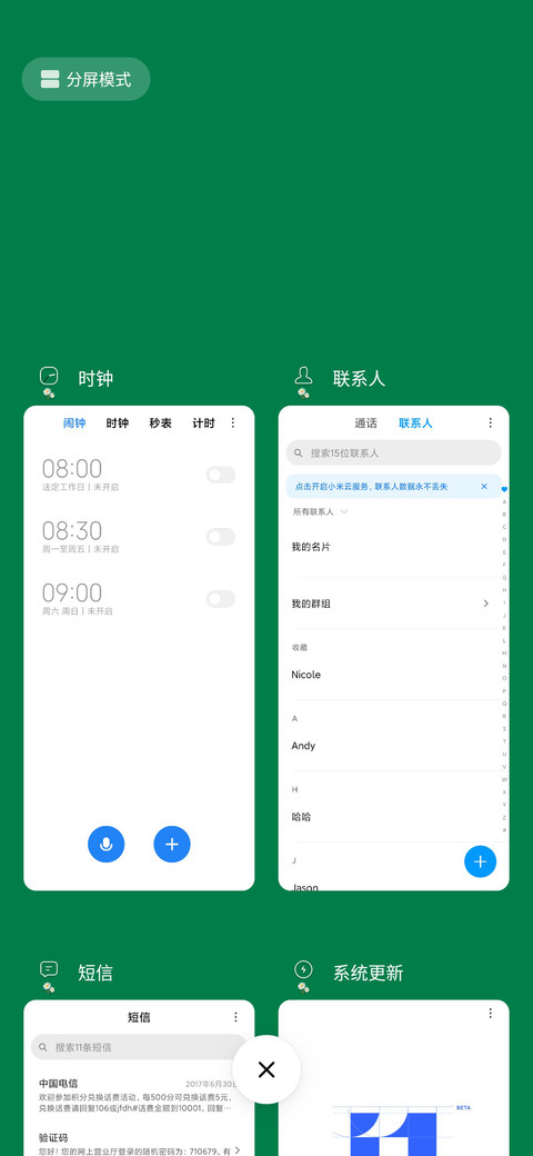 雏菊 screenshot