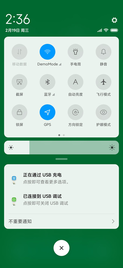 雏菊 screenshot
