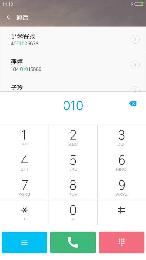 如果没有你 screenshot
