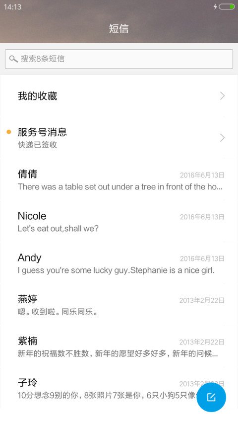 如果没有你 screenshot