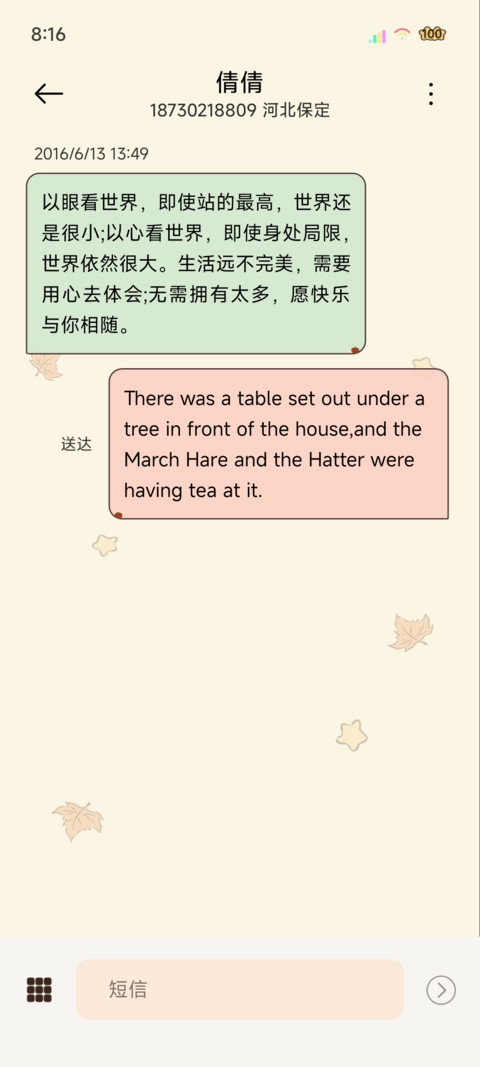 冬日平铺复古小猫 screenshot