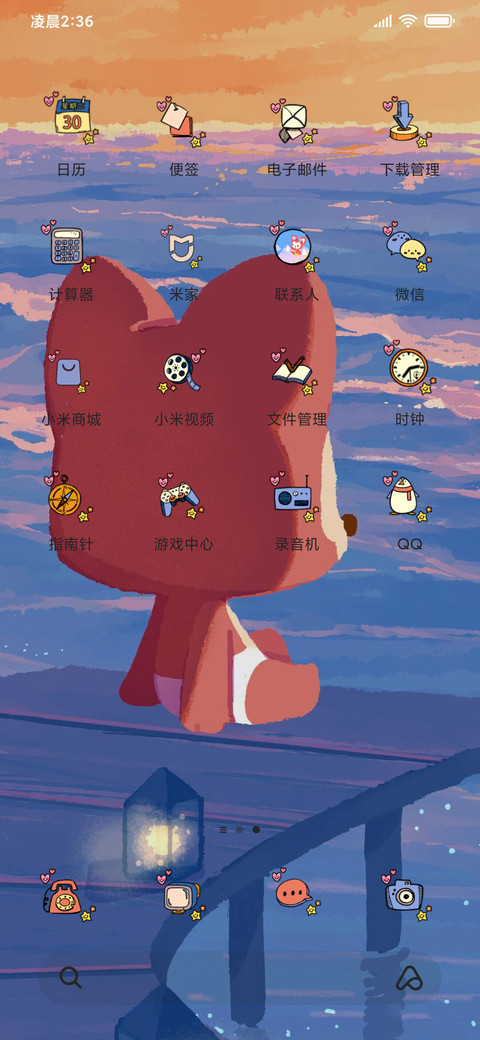 阿狸 惬意生活 screenshot