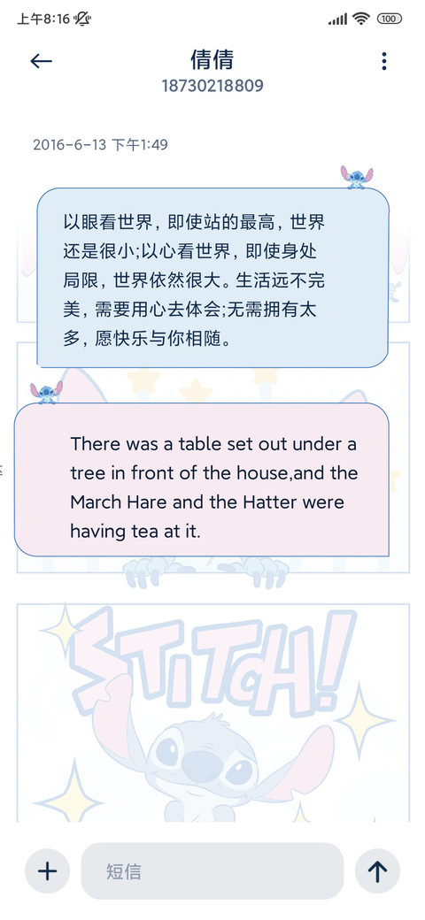 星星史迪仔 screenshot