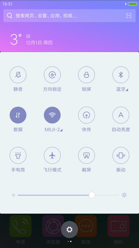 幻城之影（多动态） screenshot