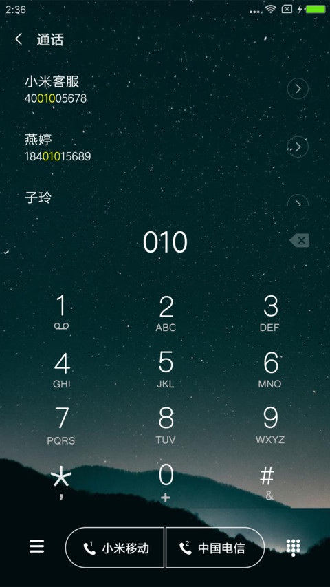 仰望星空 screenshot