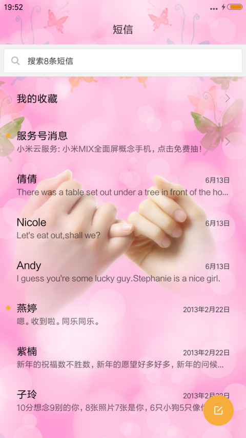 牵手的幸福 screenshot