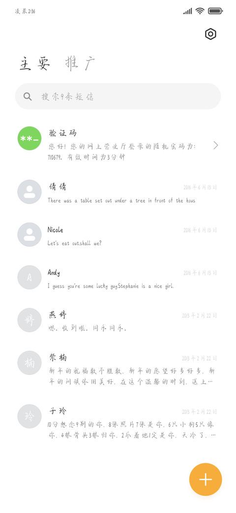 模糊的世界你最清晰 screenshot