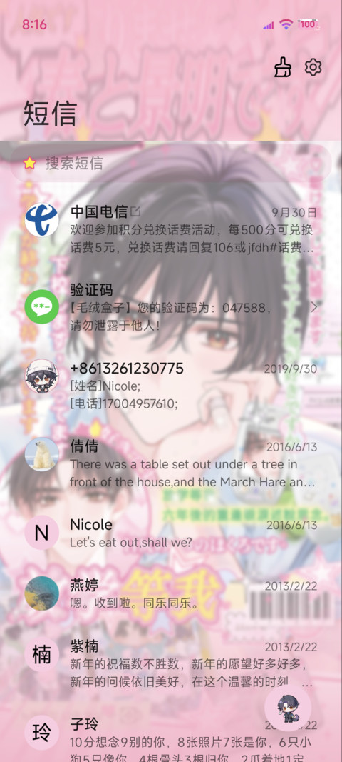 古早 少年漫画 screenshot
