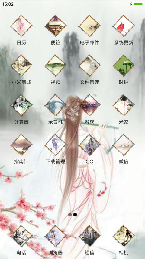 窈窕淑女 screenshot