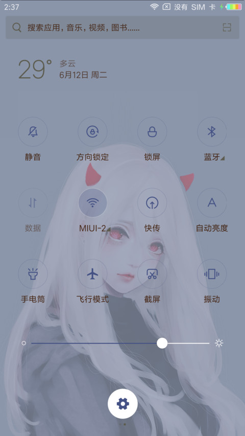 Kyrie Meii 对错 screenshot
