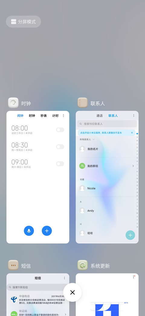 梦幻蓝 screenshot