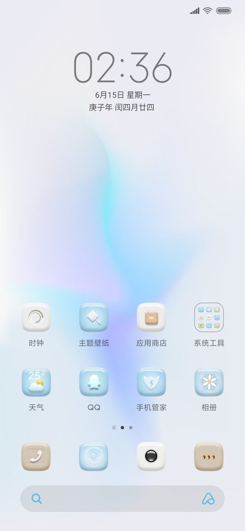 梦幻蓝 screenshot