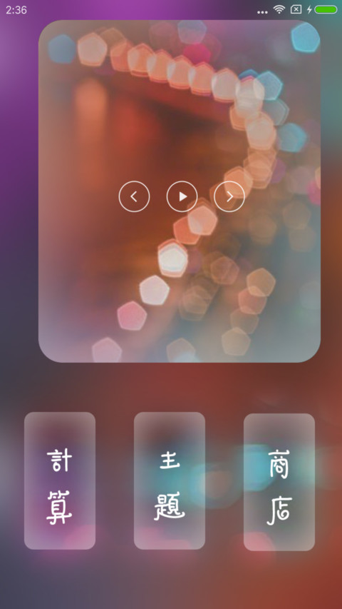 梦幻 screenshot