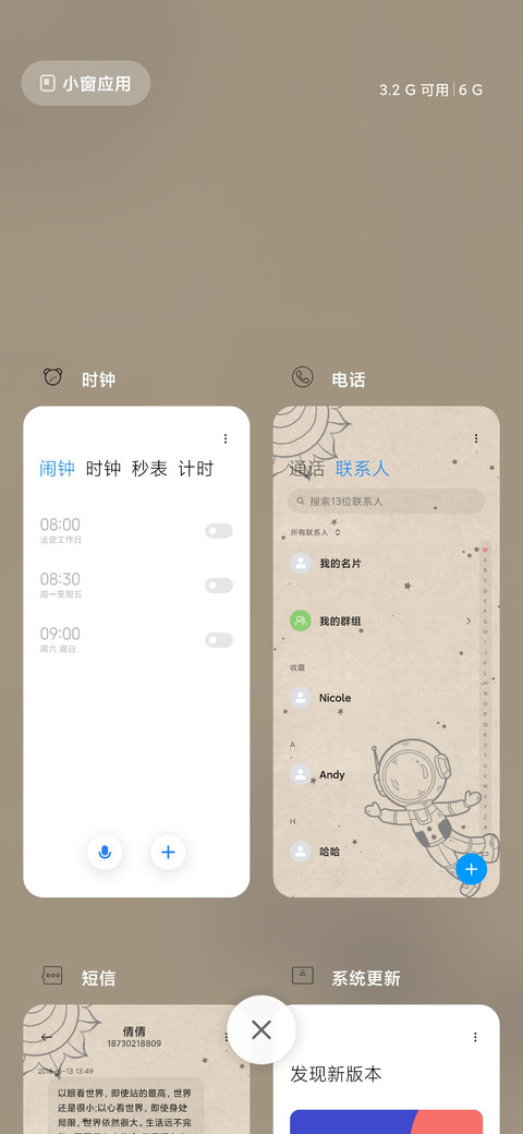 妙趣太空人 screenshot