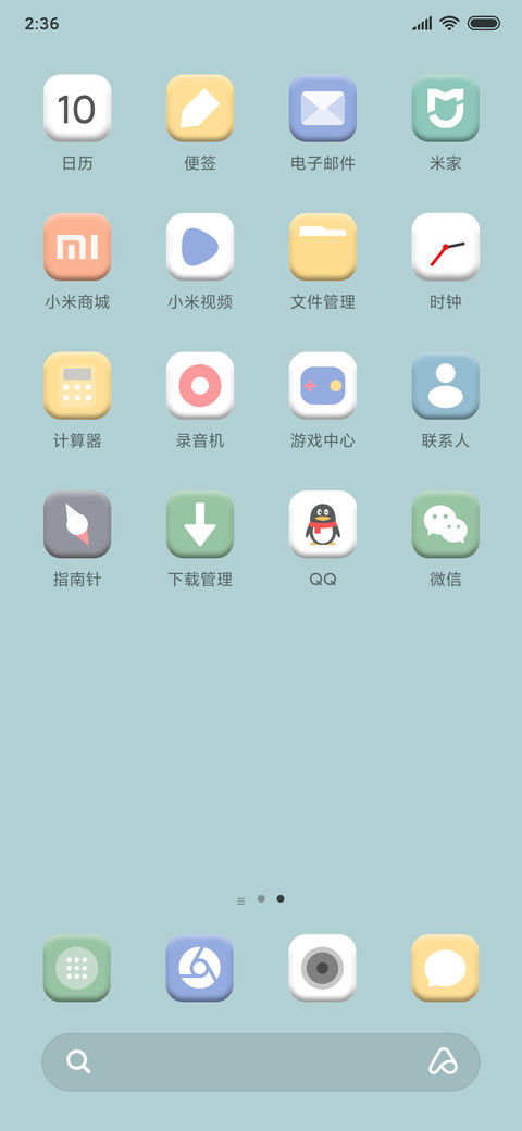 光年 screenshot