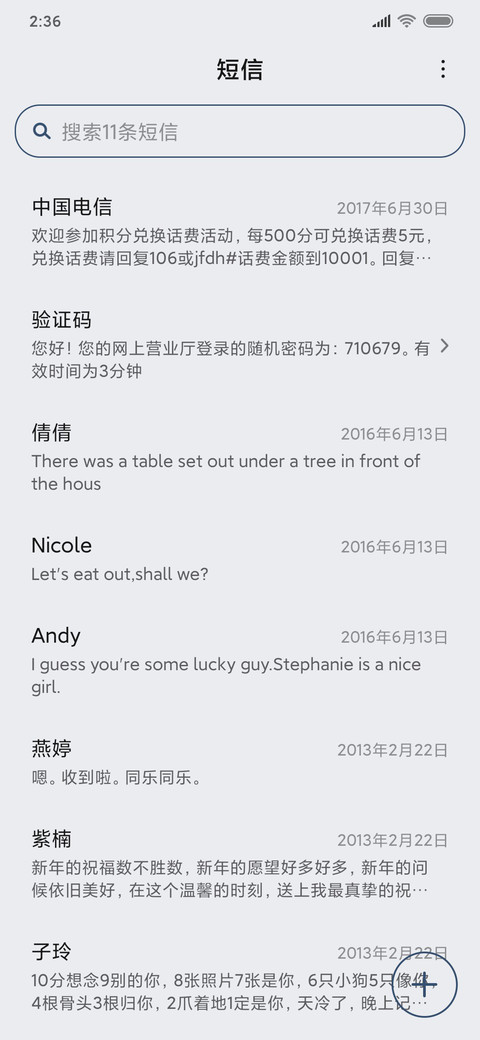 孤独患者 screenshot