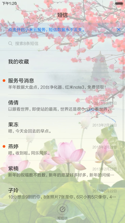 古风水墨画 screenshot