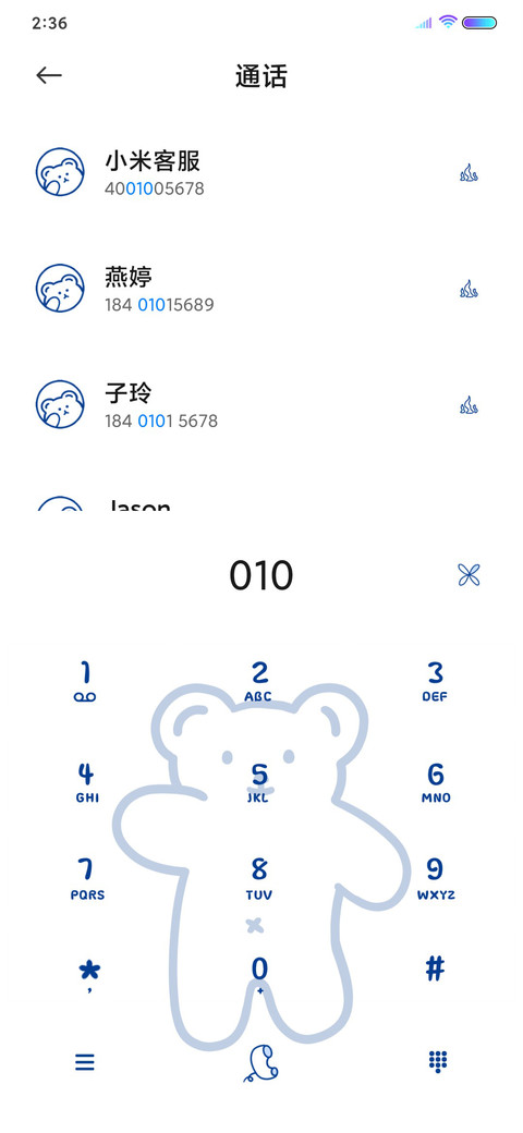 槑槑熊 screenshot