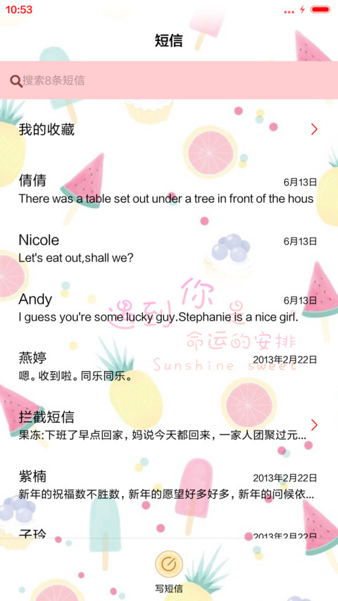  抢红包 我爱の样子 screenshot