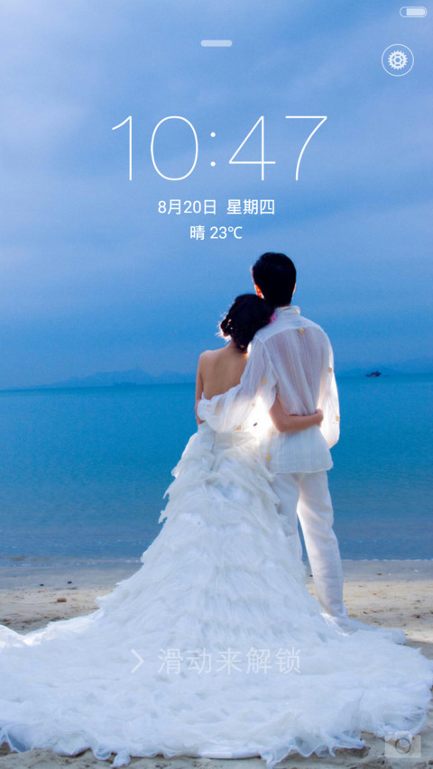 唯美经典爱情 screenshot