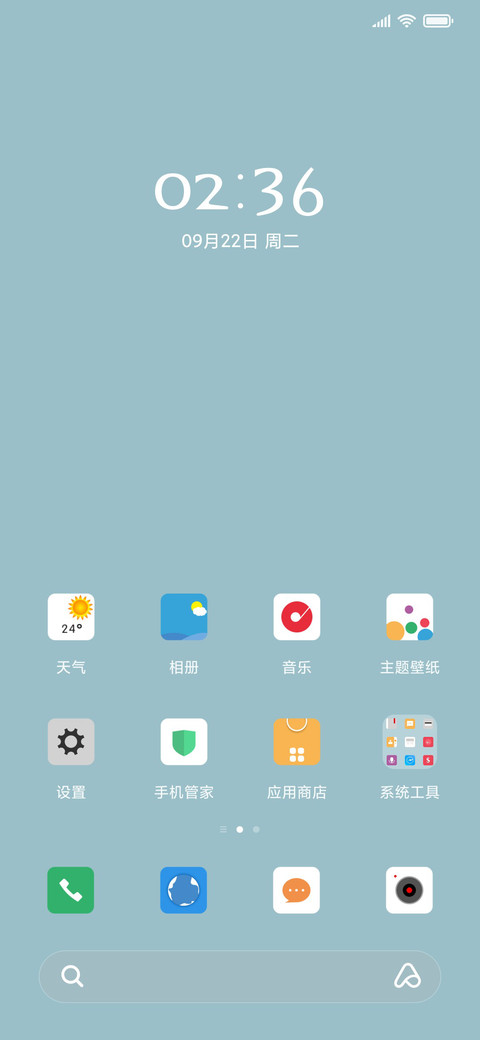 小花 screenshot